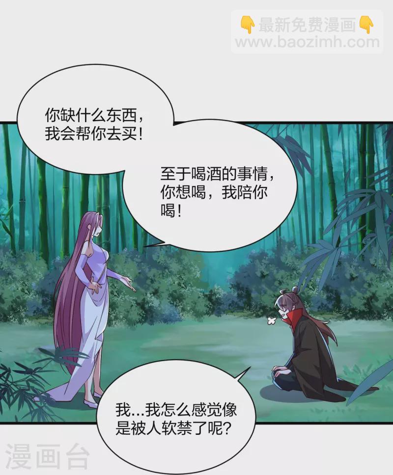 🍚仙武帝尊 第307话 归家！ 第46页
