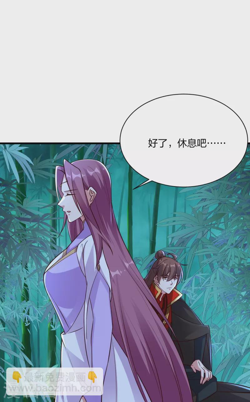 🍚仙武帝尊 第307话 归家！ 第47页