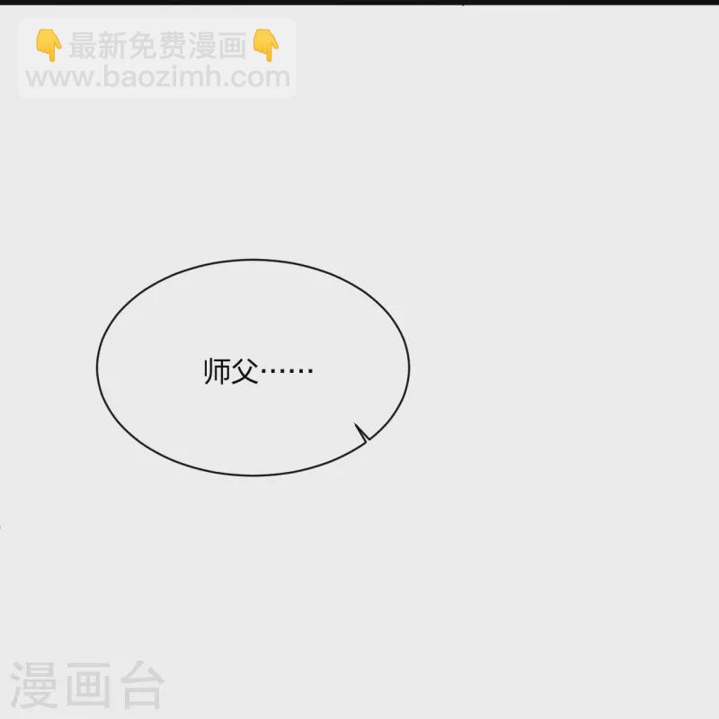 🍚仙武帝尊 第307话 归家！ 第48页
