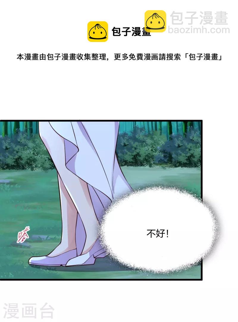 🍚仙武帝尊 第307话 归家！ 第49页