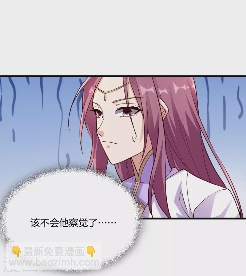 🍚仙武帝尊 第307话 归家！ 第50页