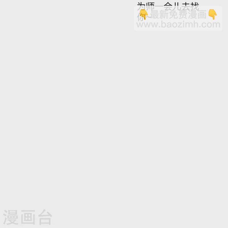 🍚仙武帝尊 第307话 归家！ 第7页