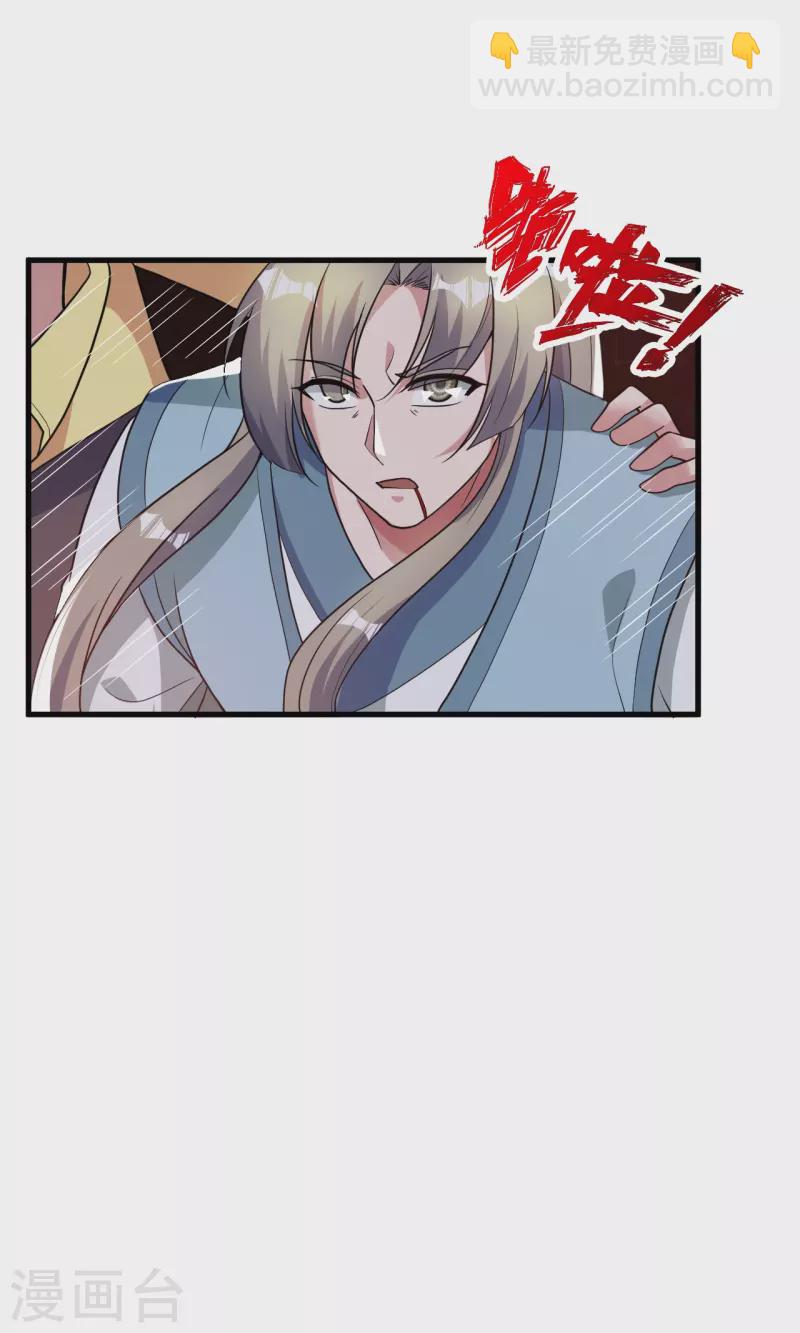 🍚仙武帝尊 第309话 叶辰下山！ 第10页