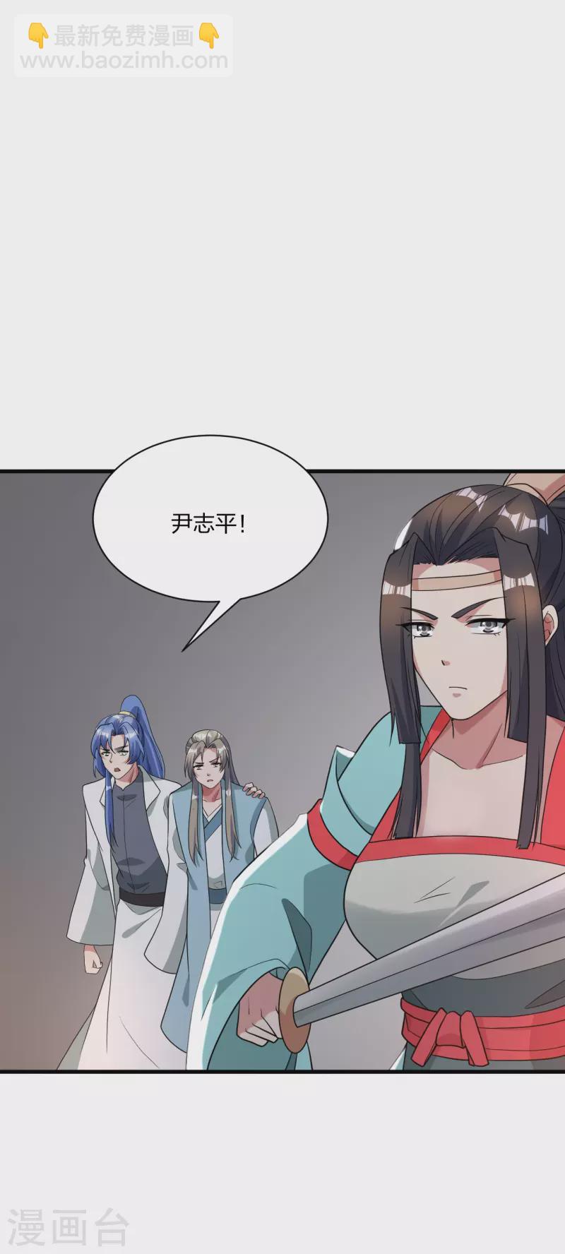 🍚仙武帝尊 第309话 叶辰下山！ 第11页
