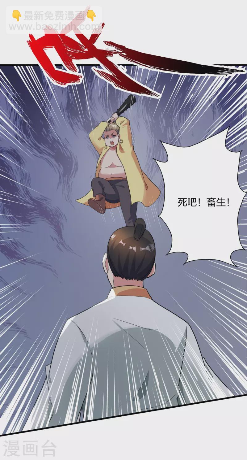 🍚仙武帝尊 第309话 叶辰下山！ 第2页