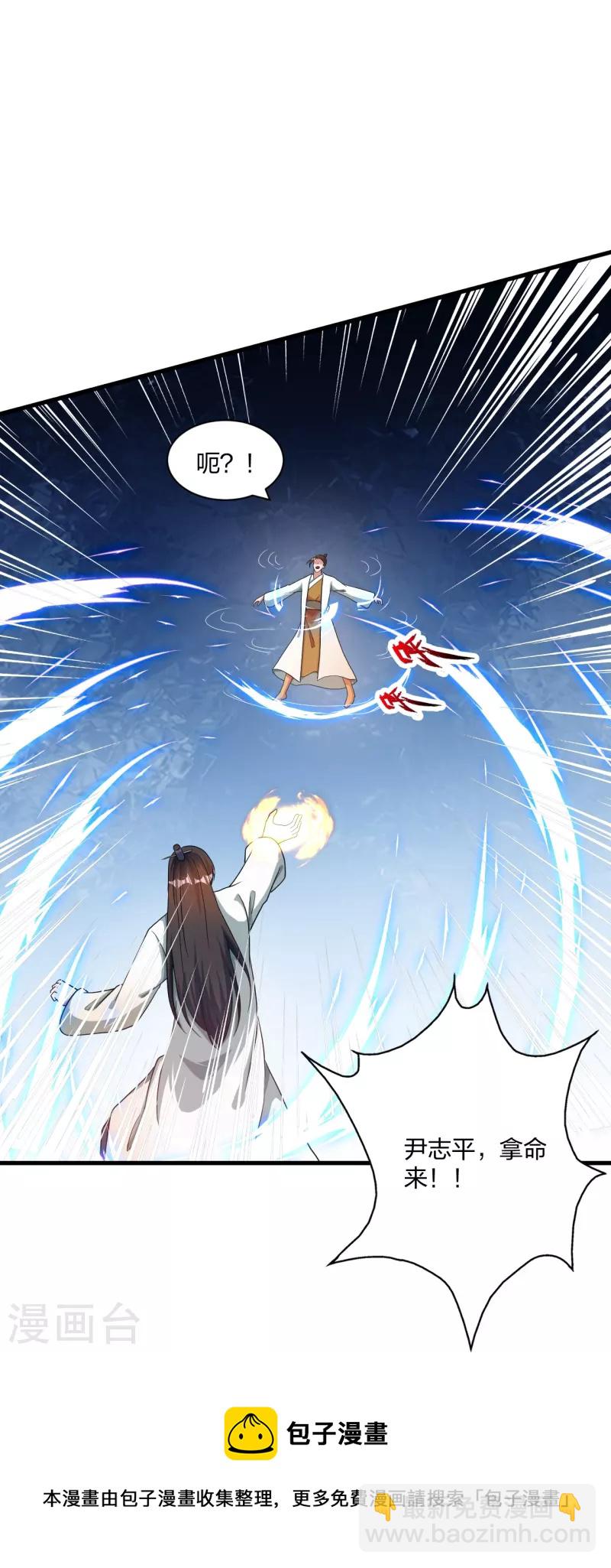 🍚仙武帝尊 第309话 叶辰下山！ 第25页