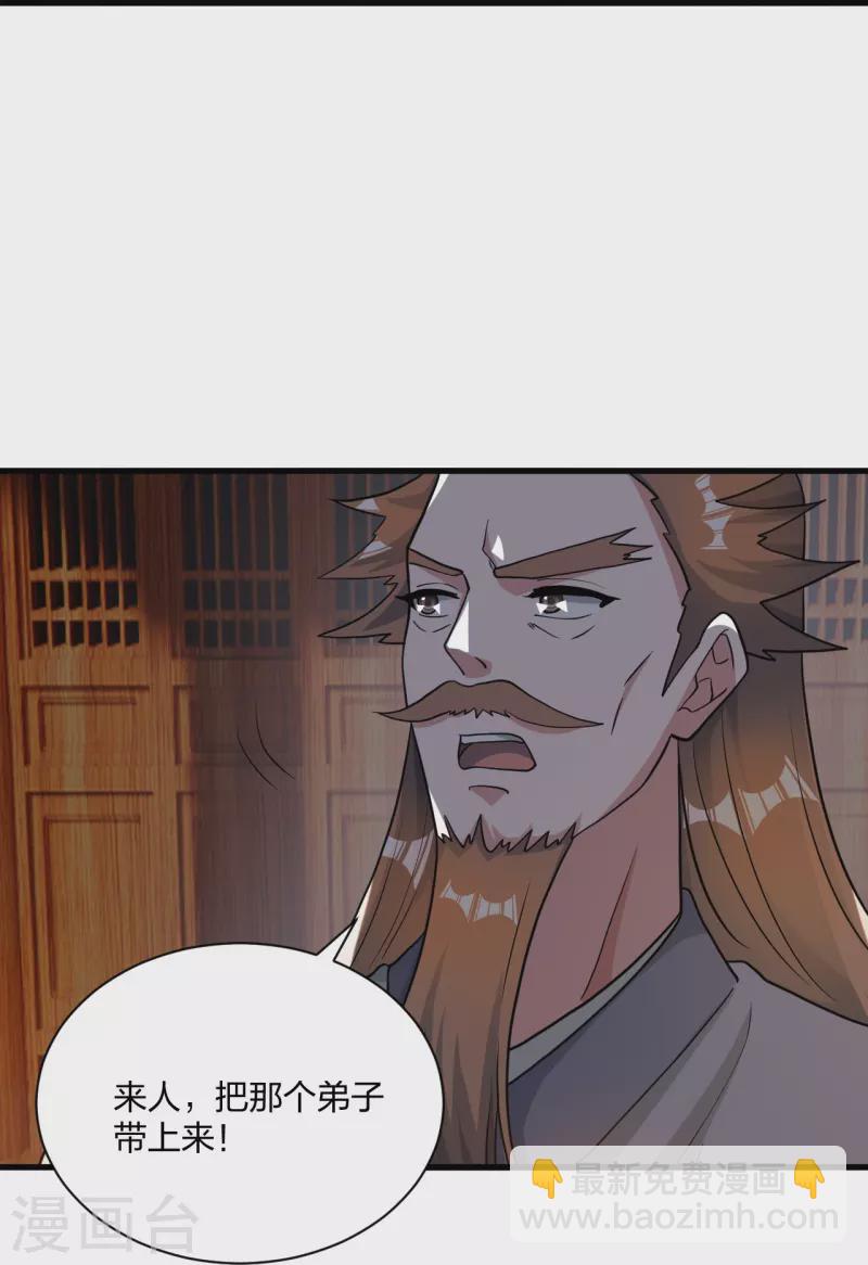 🍚仙武帝尊 第309话 叶辰下山！ 第35页