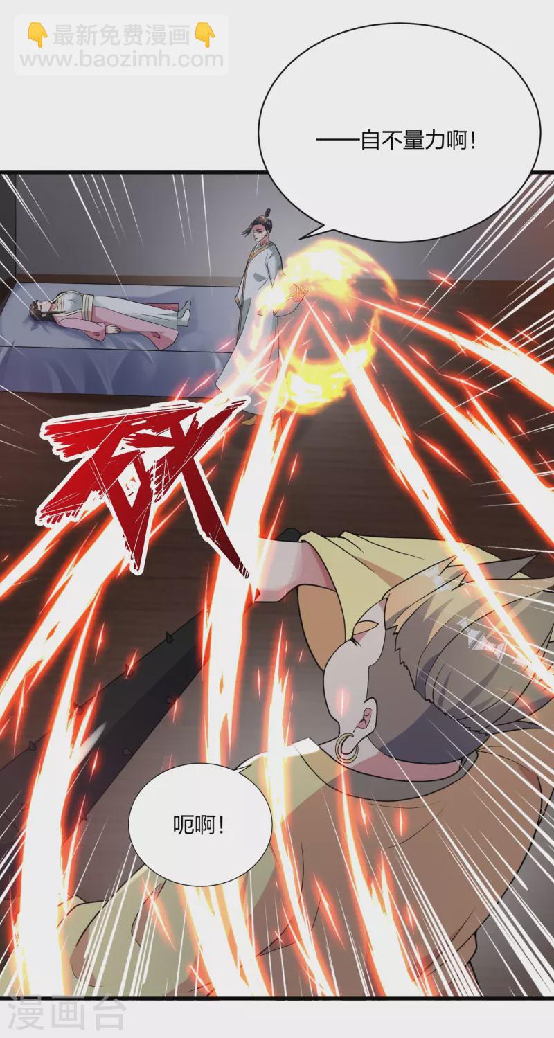 🍚仙武帝尊 第309话 叶辰下山！ 第4页