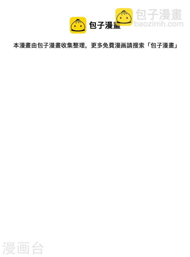 🍚仙武帝尊 第309话 叶辰下山！ 第41页