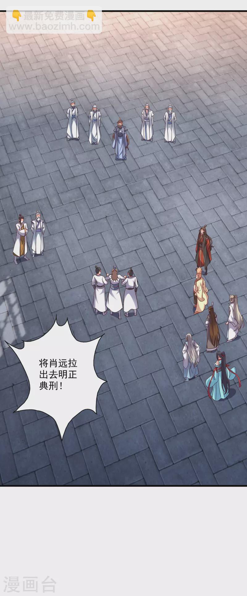 🍚仙武帝尊 第309话 叶辰下山！ 第42页