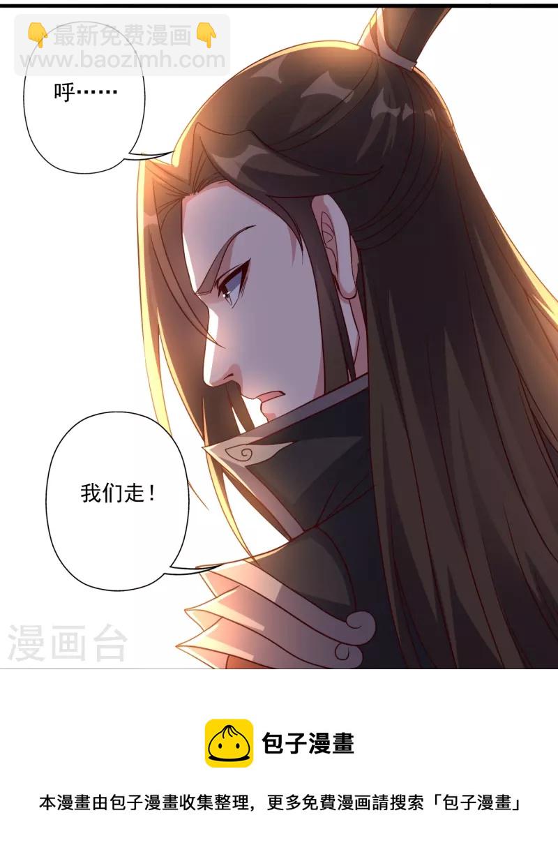 🍚仙武帝尊 第309话 叶辰下山！ 第49页