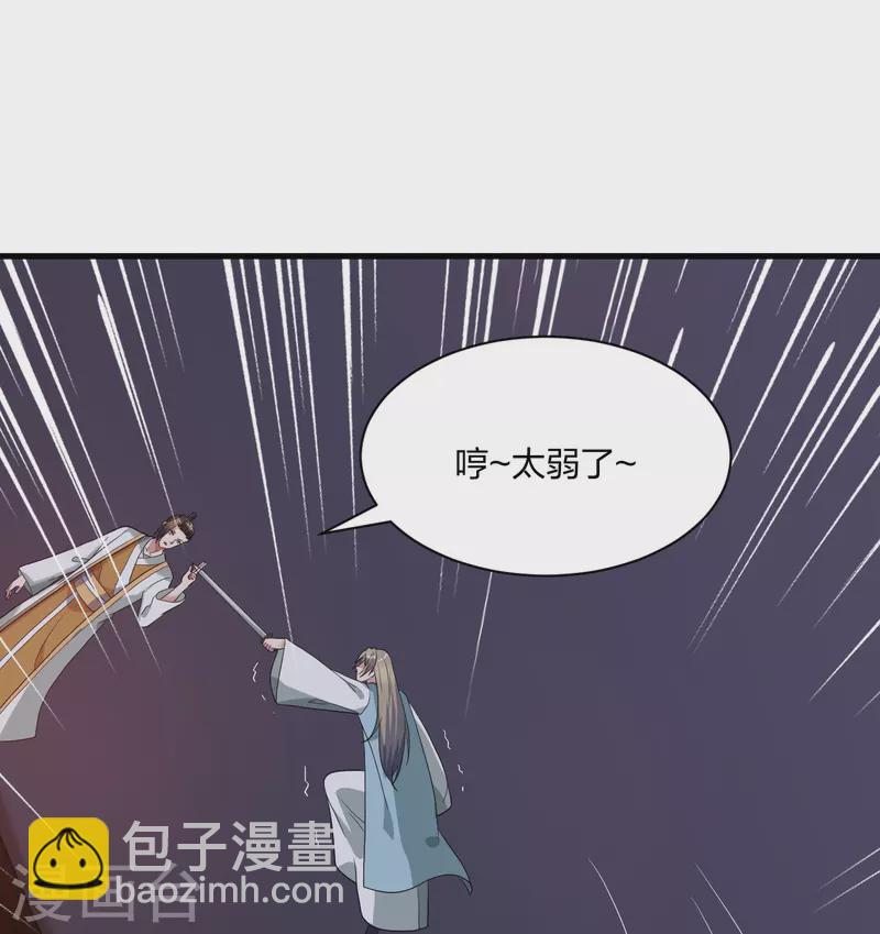 🍚仙武帝尊 第309话 叶辰下山！ 第7页