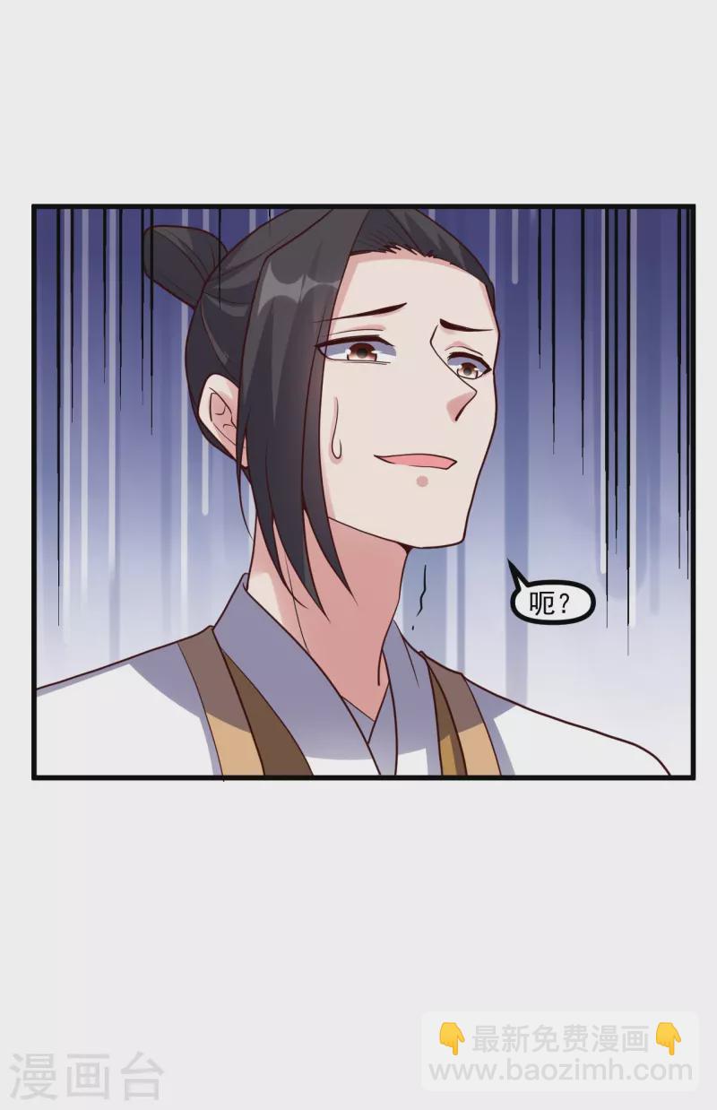 🍚仙武帝尊 第311话 绝地反击！ 第10页