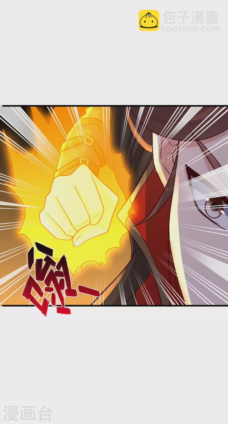 🍚仙武帝尊 第311话 绝地反击！ 第11页