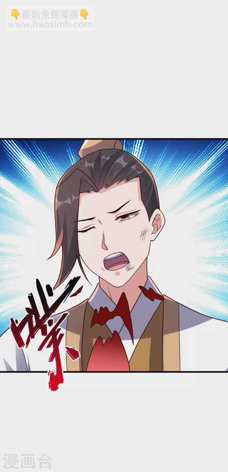 🍚仙武帝尊 第311话 绝地反击！ 第15页