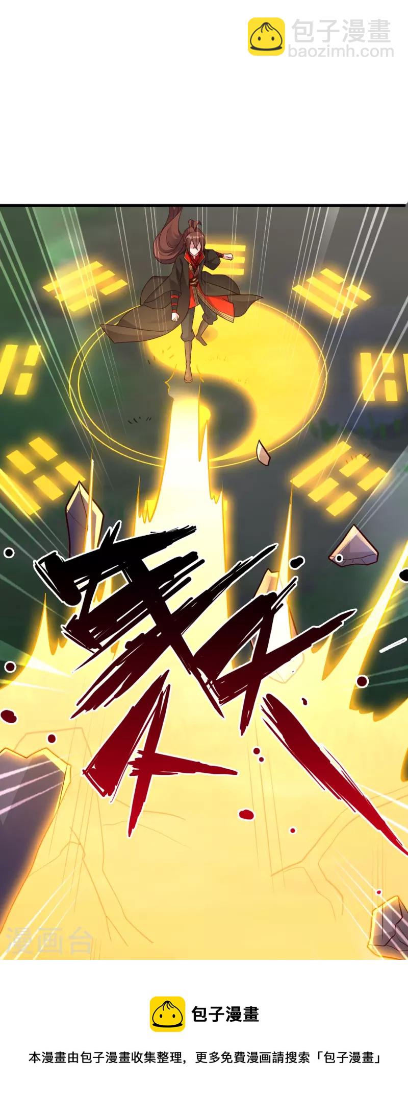 🍚仙武帝尊 第311话 绝地反击！ 第17页