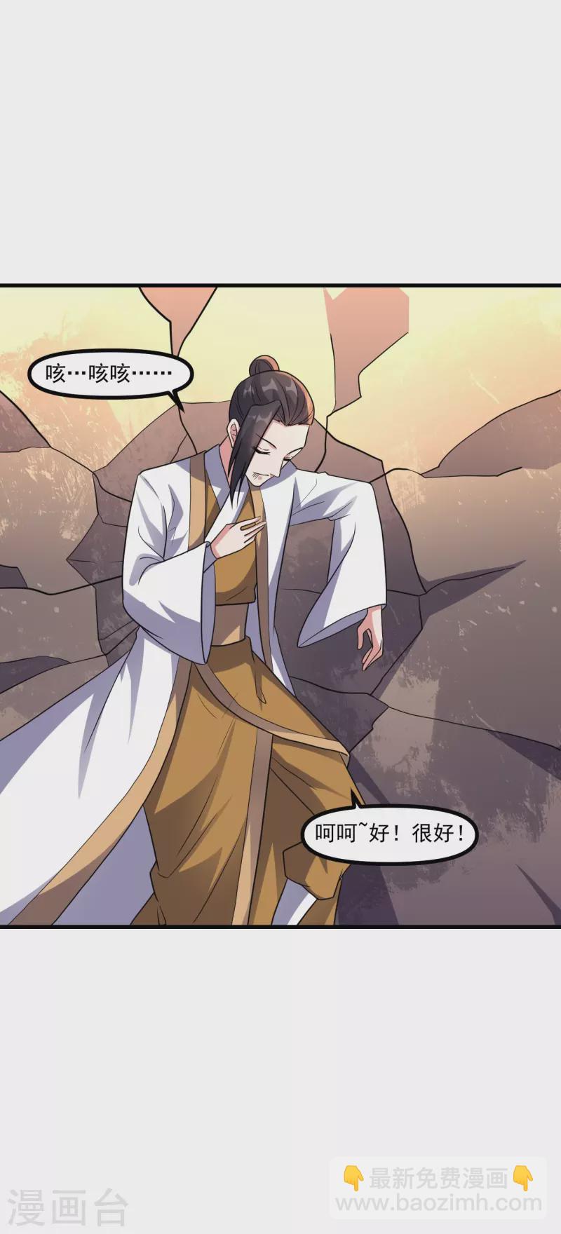 🍚仙武帝尊 第311话 绝地反击！ 第19页