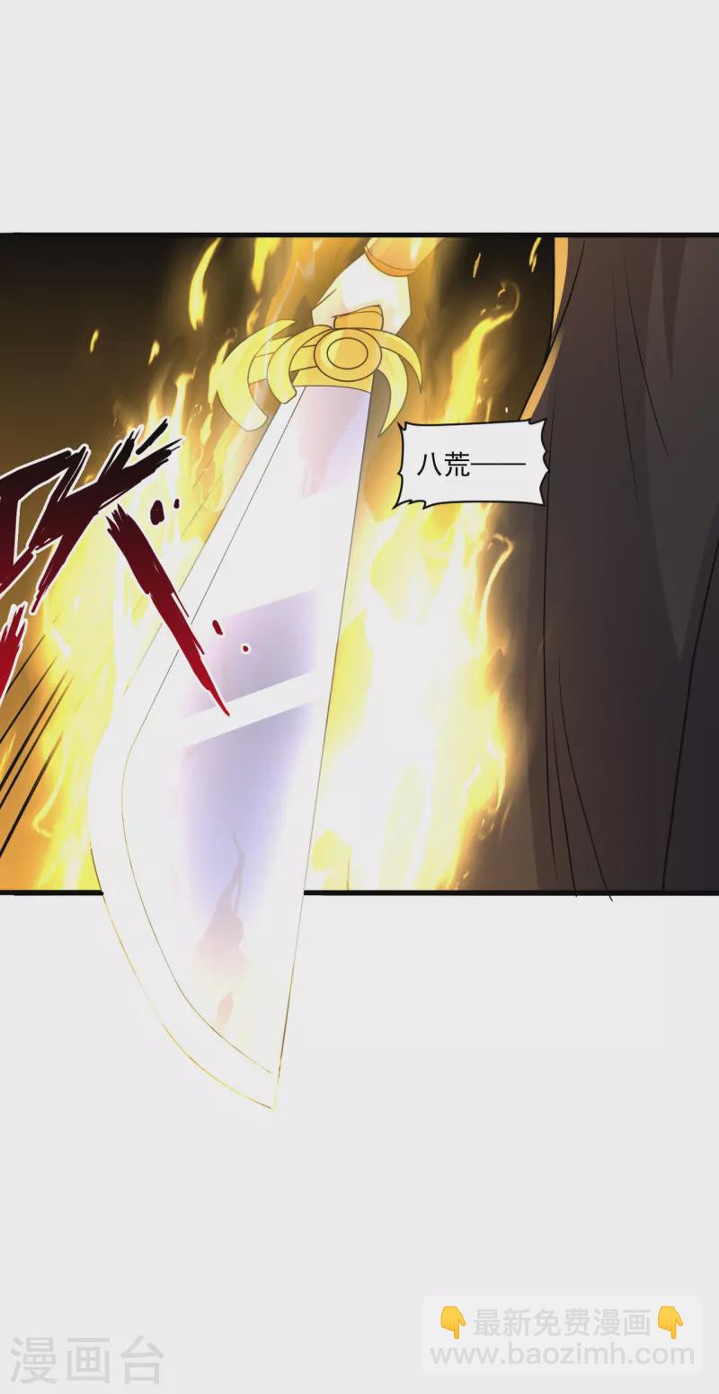 🍚仙武帝尊 第311话 绝地反击！ 第24页