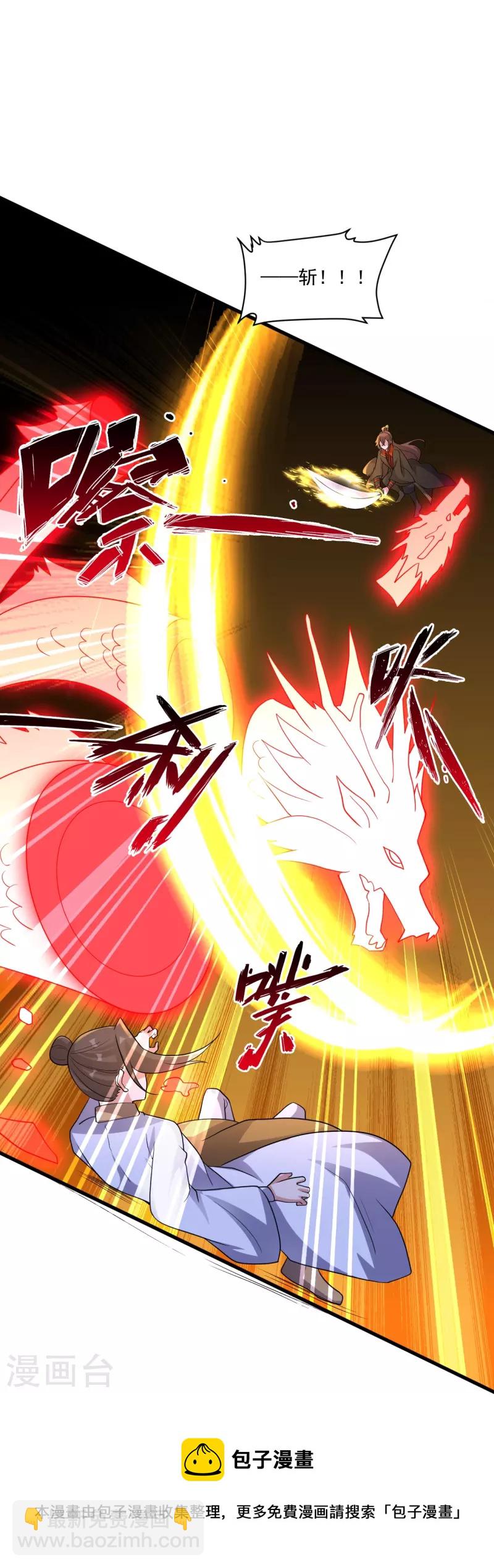 🍚仙武帝尊 第311话 绝地反击！ 第25页