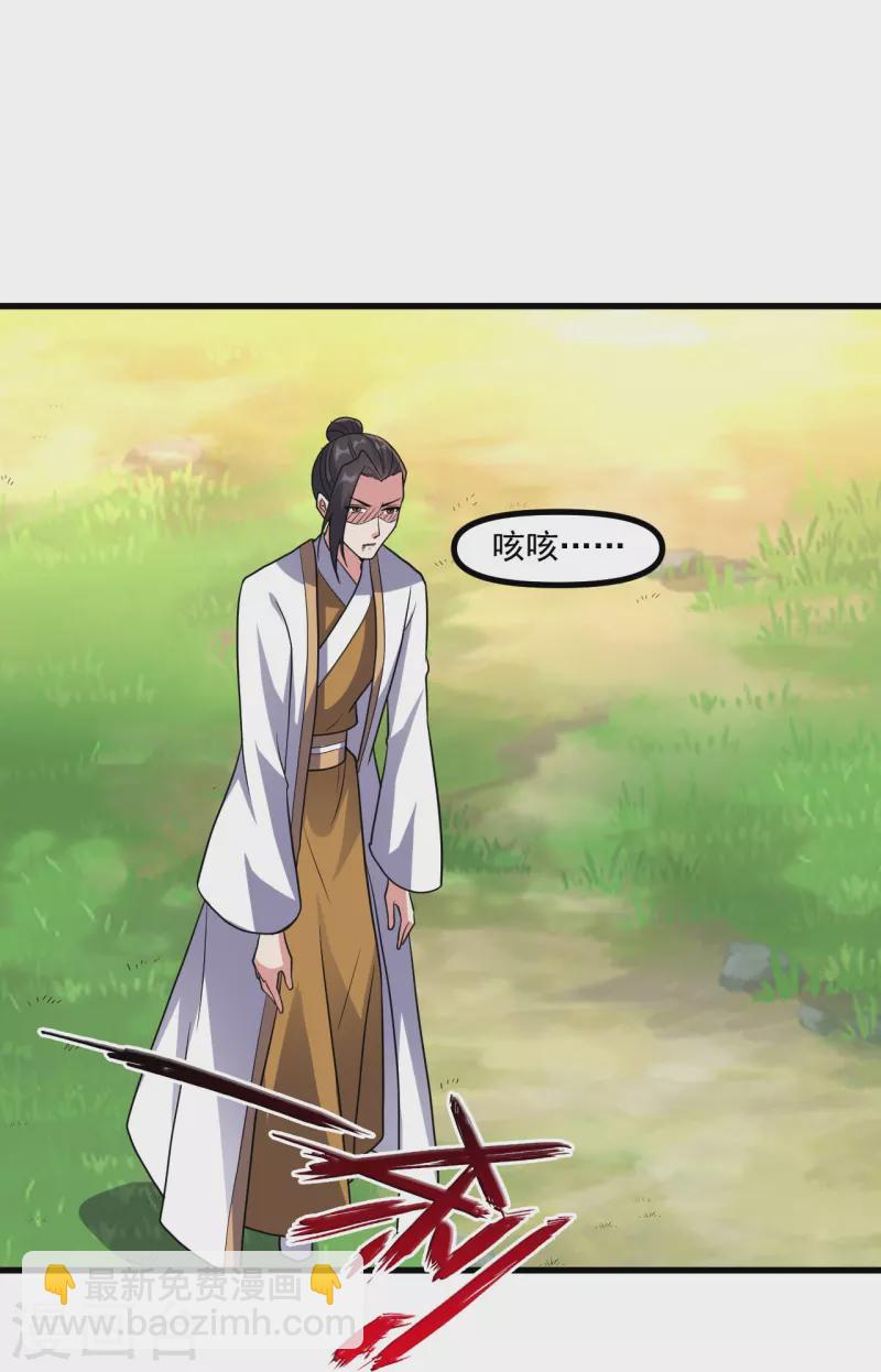 🍚仙武帝尊 第311话 绝地反击！ 第27页