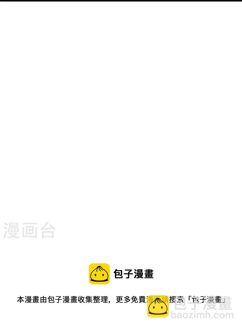🍚仙武帝尊 第311话 绝地反击！ 第29页