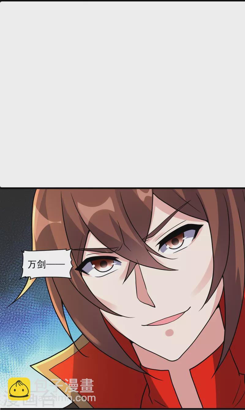 🍚仙武帝尊 第311话 绝地反击！ 第38页
