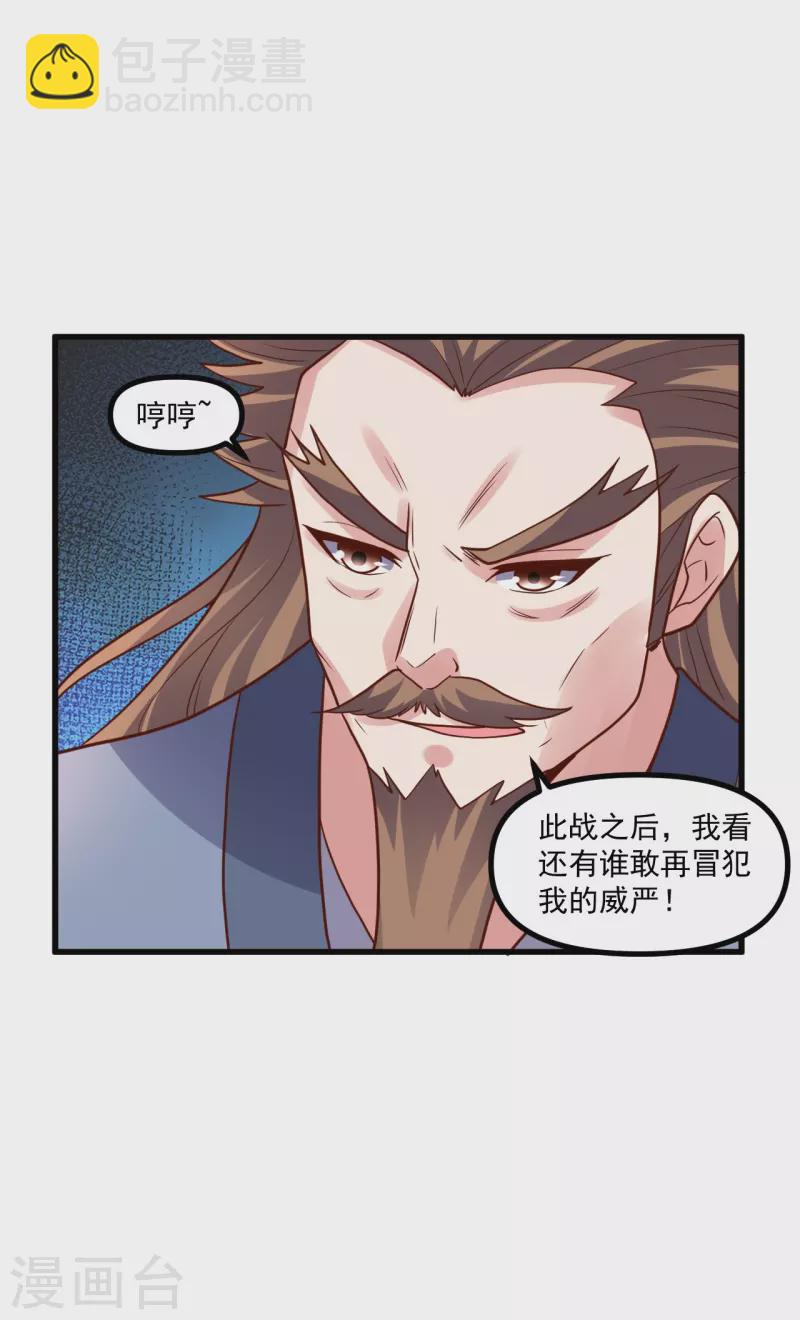 🍚仙武帝尊 第311话 绝地反击！ 第4页
