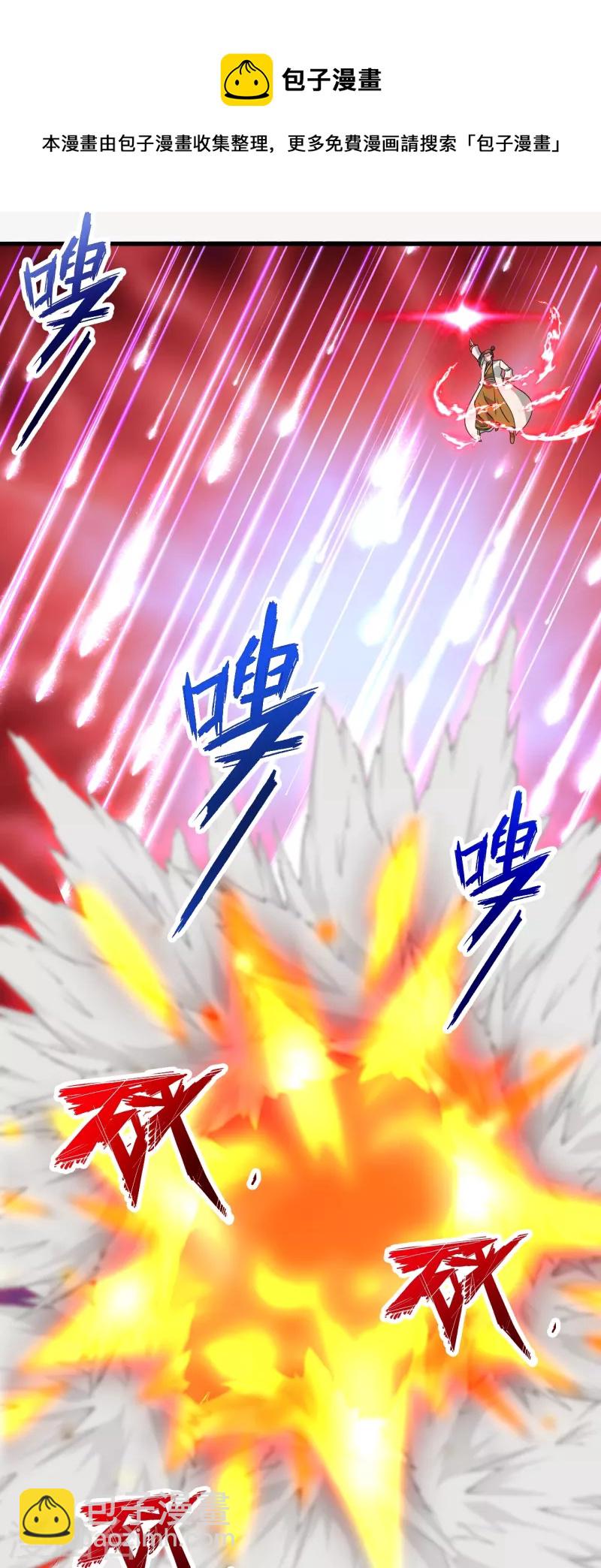 🍚仙武帝尊 第311话 绝地反击！ 第41页