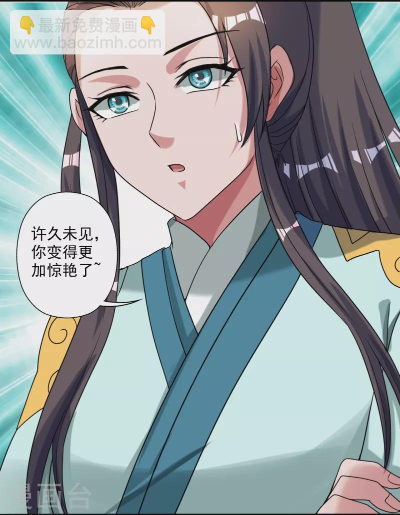 🍚仙武帝尊 第311话 绝地反击！ 第46页