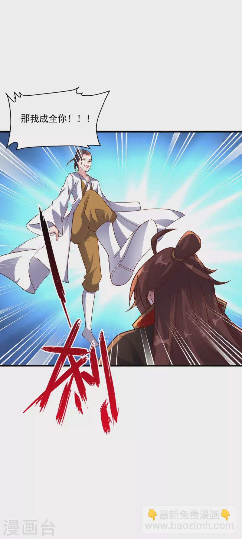 🍚仙武帝尊 第311话 绝地反击！ 第6页