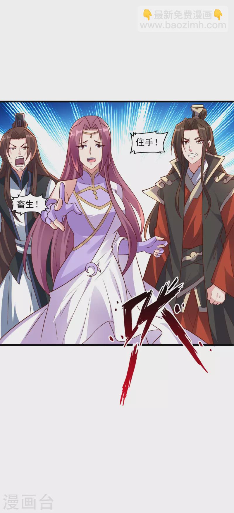 🍚仙武帝尊 第311话 绝地反击！ 第7页