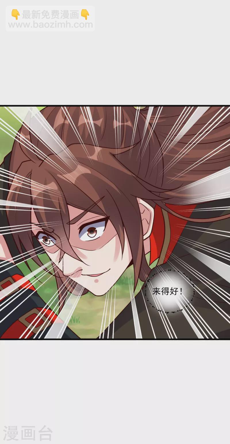 🍚仙武帝尊 第311话 绝地反击！ 第8页