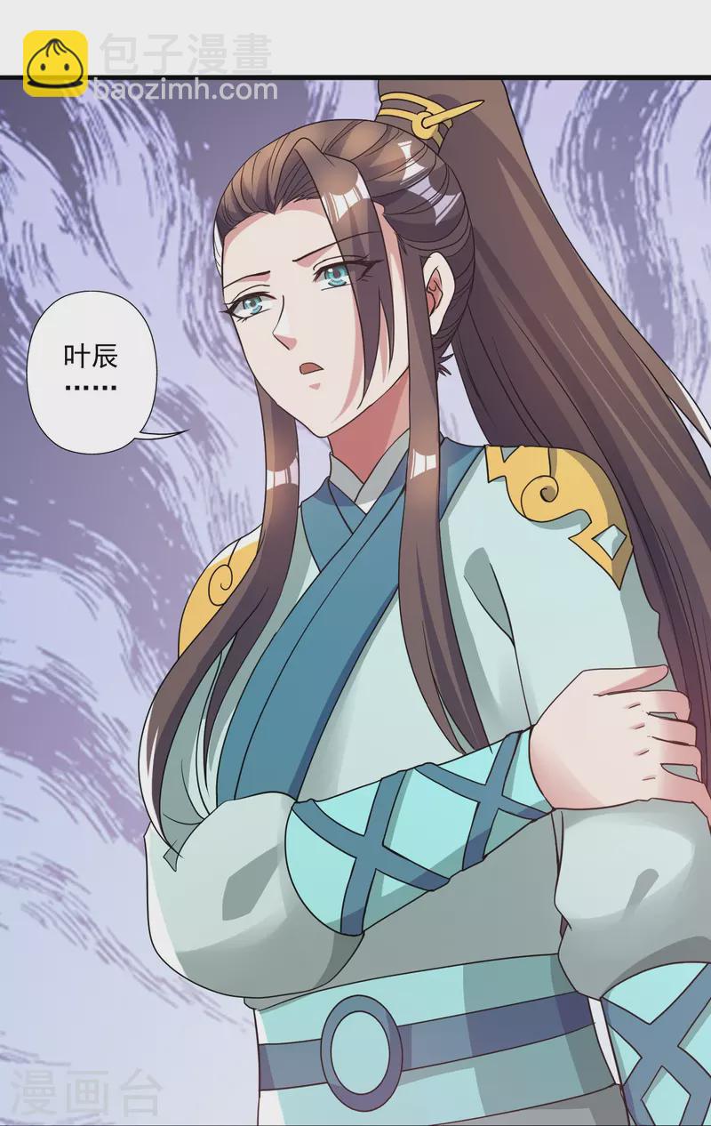 🍚仙武帝尊 第313话 老祖不公！ 第19页