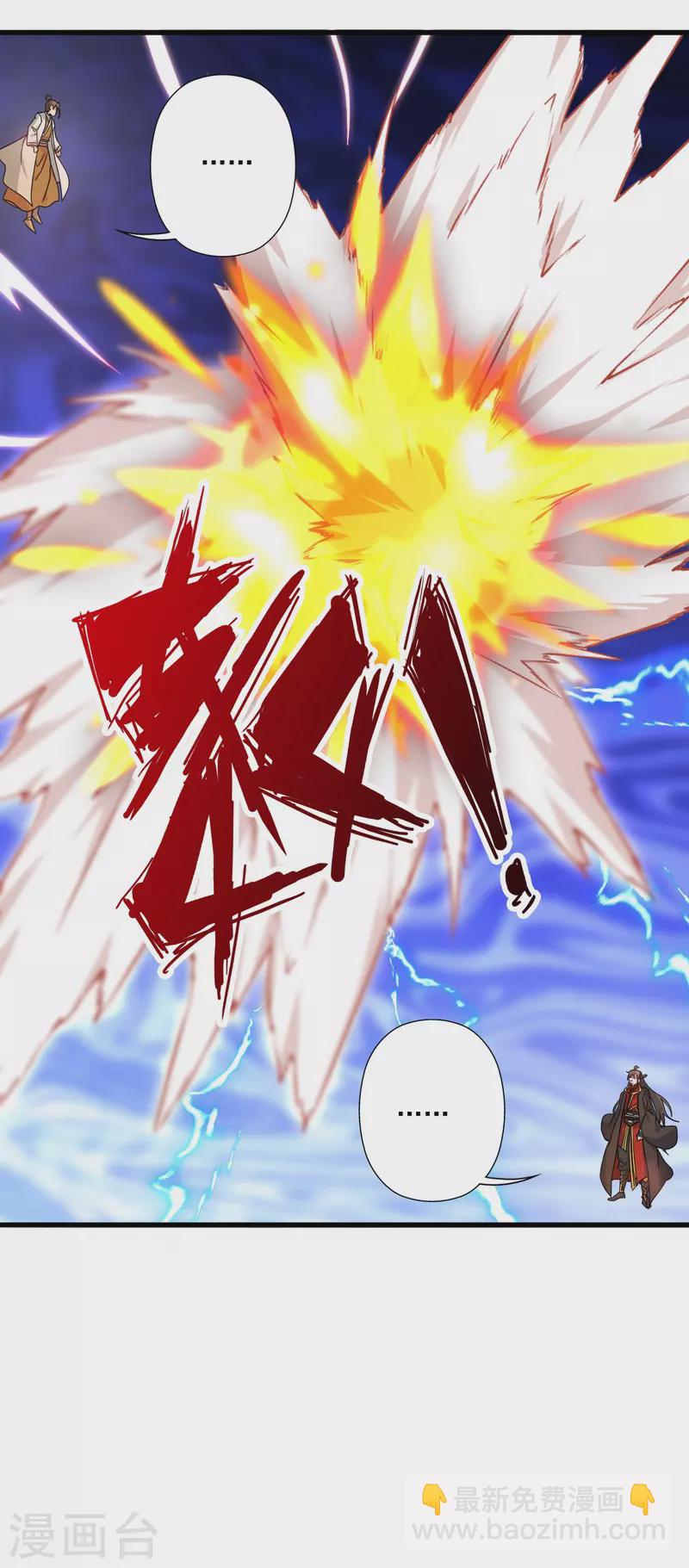 🍚仙武帝尊 第313话 老祖不公！ 第2页