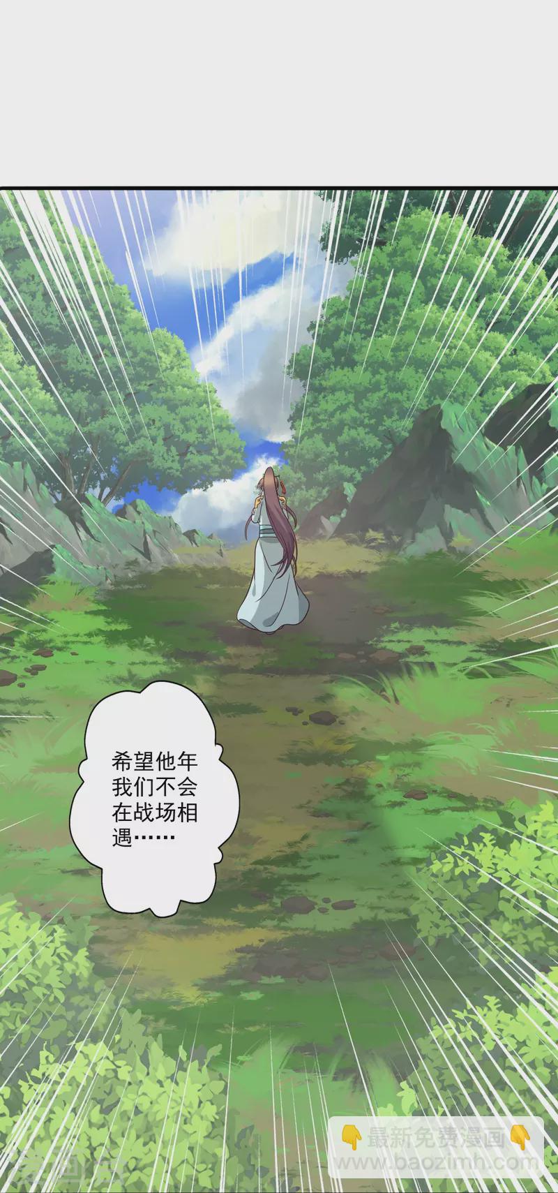 🍚仙武帝尊 第313话 老祖不公！ 第21页