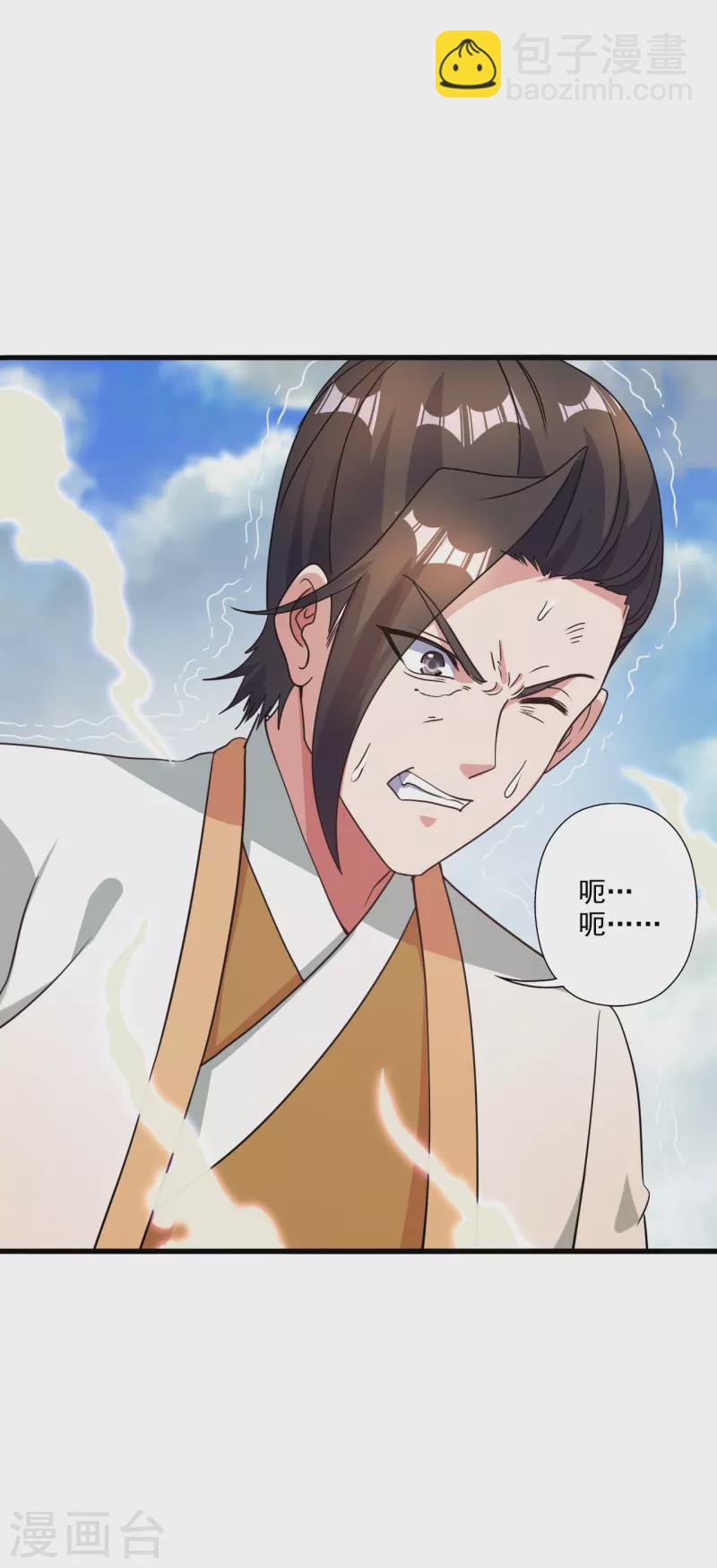 🍚仙武帝尊 第313话 老祖不公！ 第3页