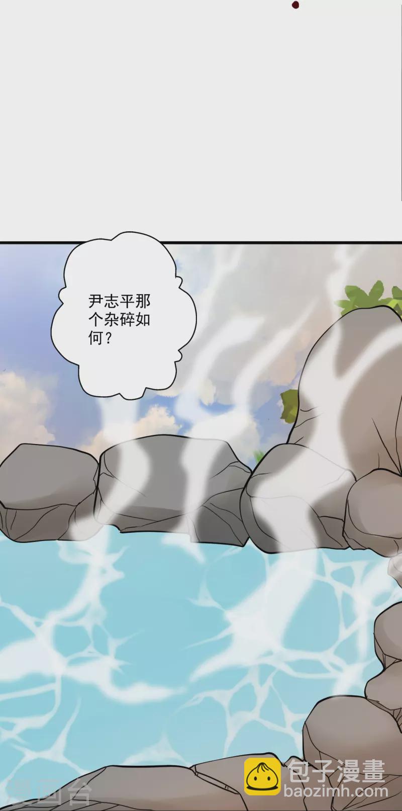 🍚仙武帝尊 第313话 老祖不公！ 第34页