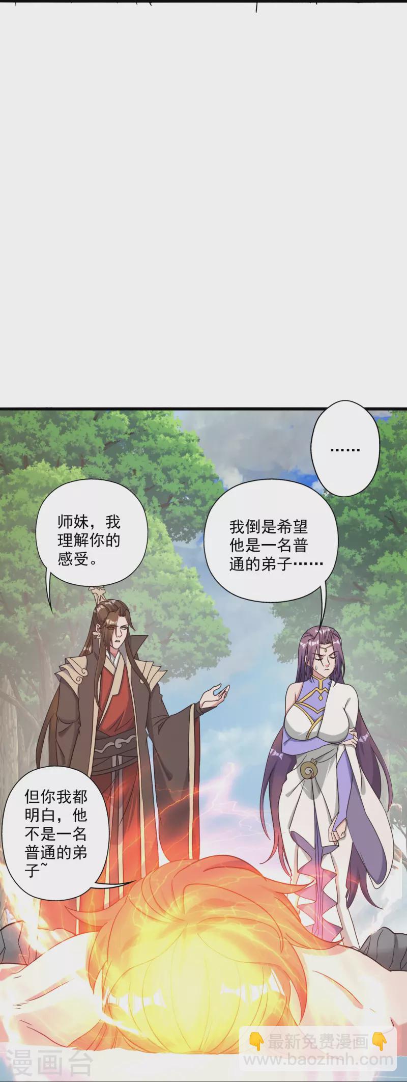 🍚仙武帝尊 第313话 老祖不公！ 第42页