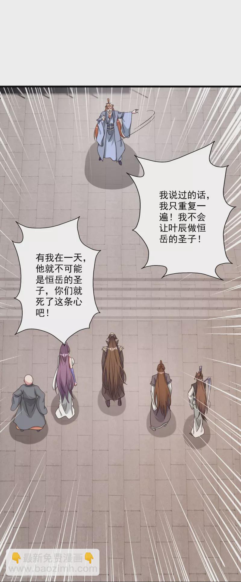 🍚仙武帝尊 第313话 老祖不公！ 第48页