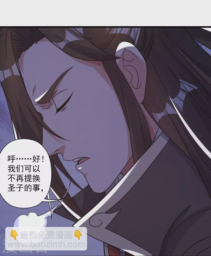 🍚仙武帝尊 第313话 老祖不公！ 第50页