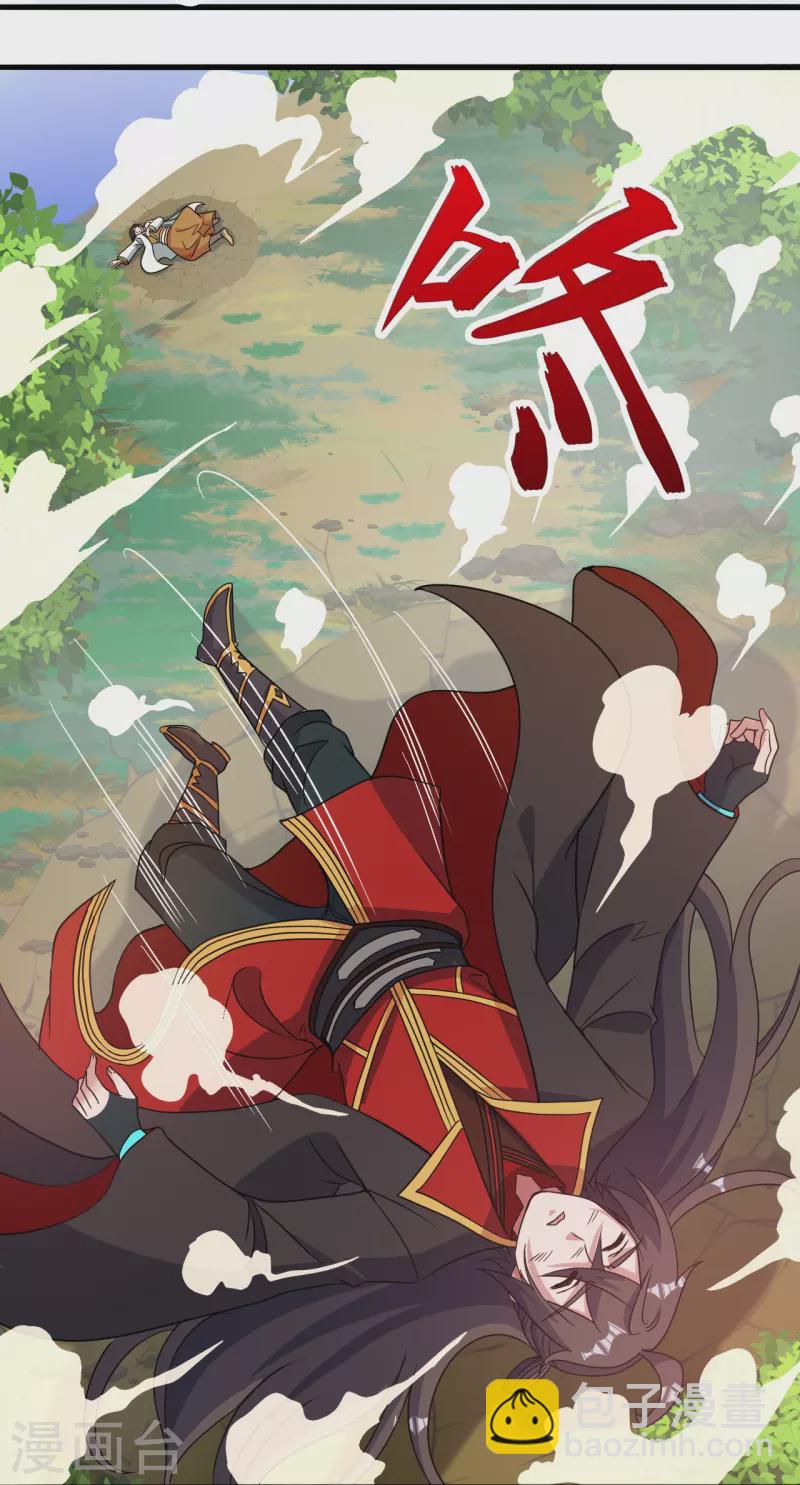🍚仙武帝尊 第313话 老祖不公！ 第7页