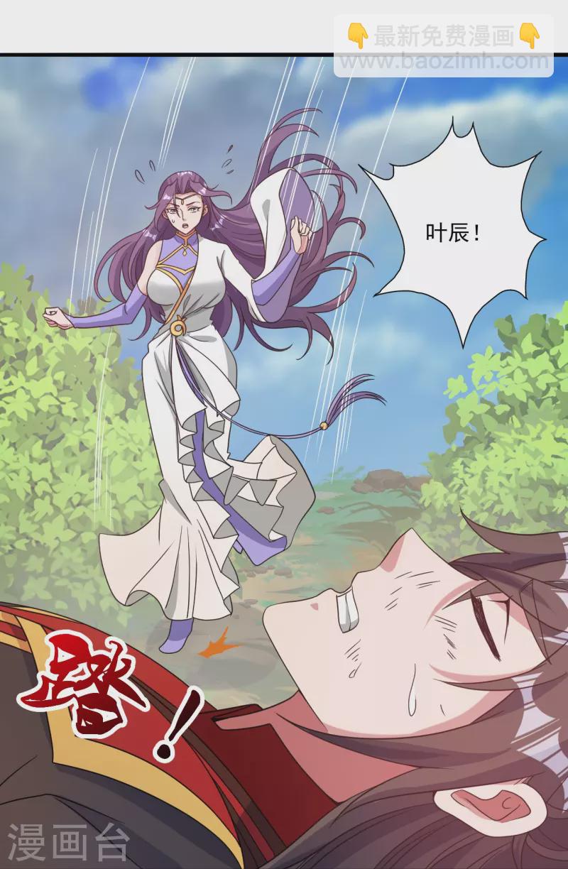 🍚仙武帝尊 第313话 老祖不公！ 第9页
