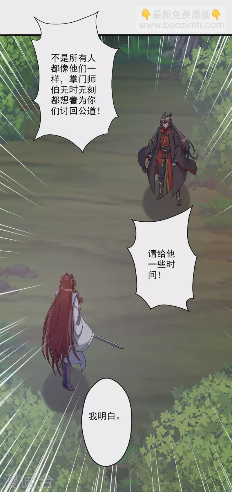 🍚仙武帝尊 第315话 蛮族血脉 第12页