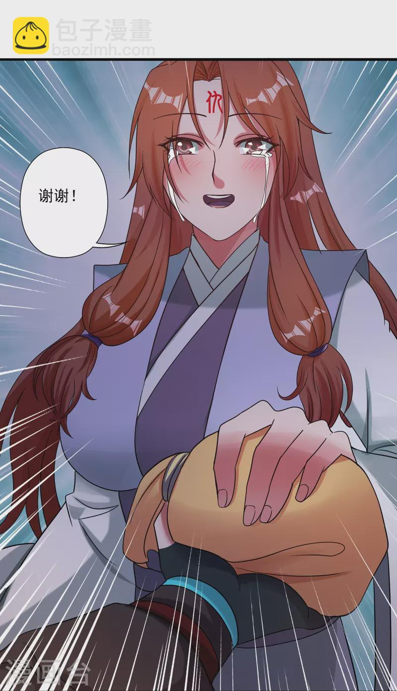 🍚仙武帝尊 第315话 蛮族血脉 第20页