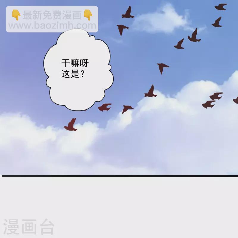 🍚仙武帝尊 第315话 蛮族血脉 第25页