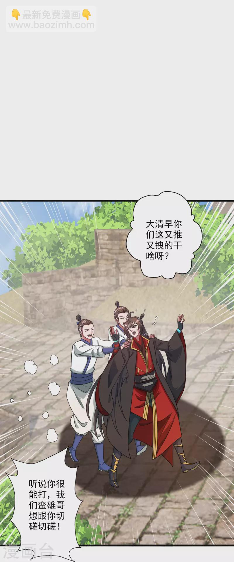 🍚仙武帝尊 第315话 蛮族血脉 第26页