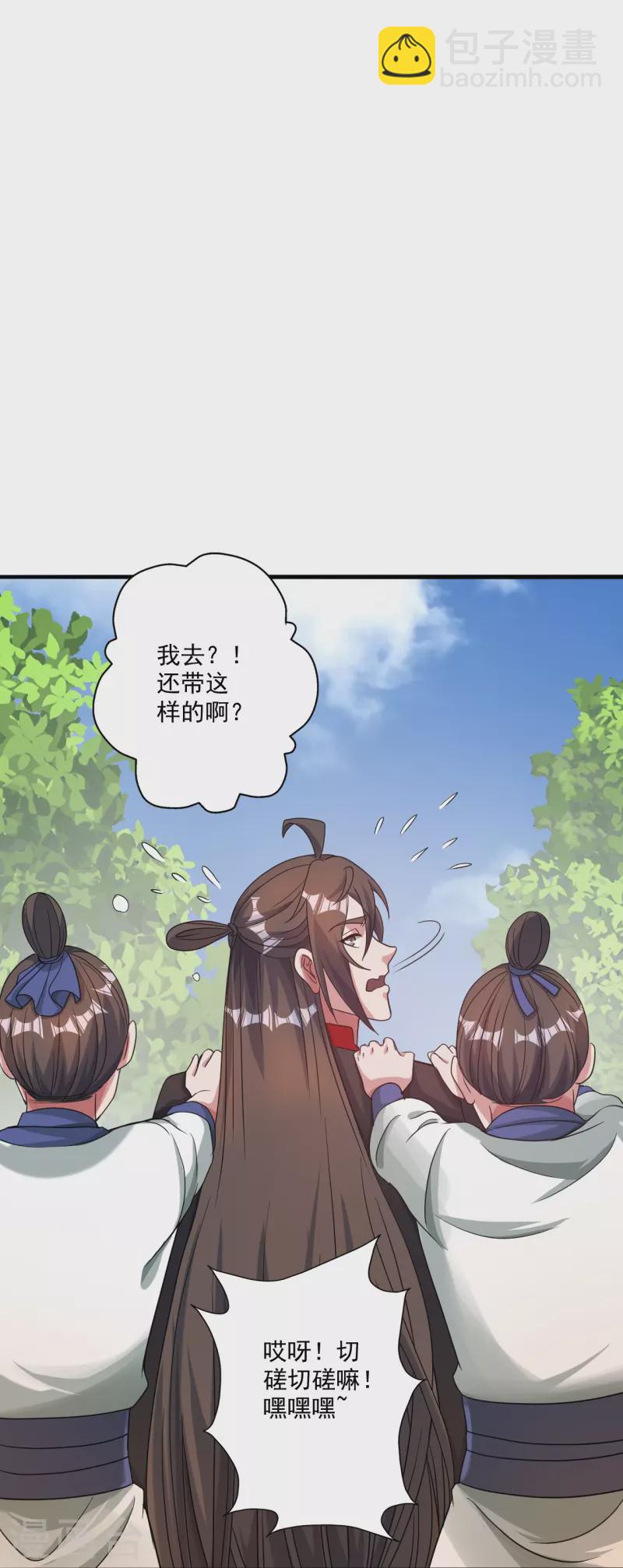 🍚仙武帝尊 第315话 蛮族血脉 第27页