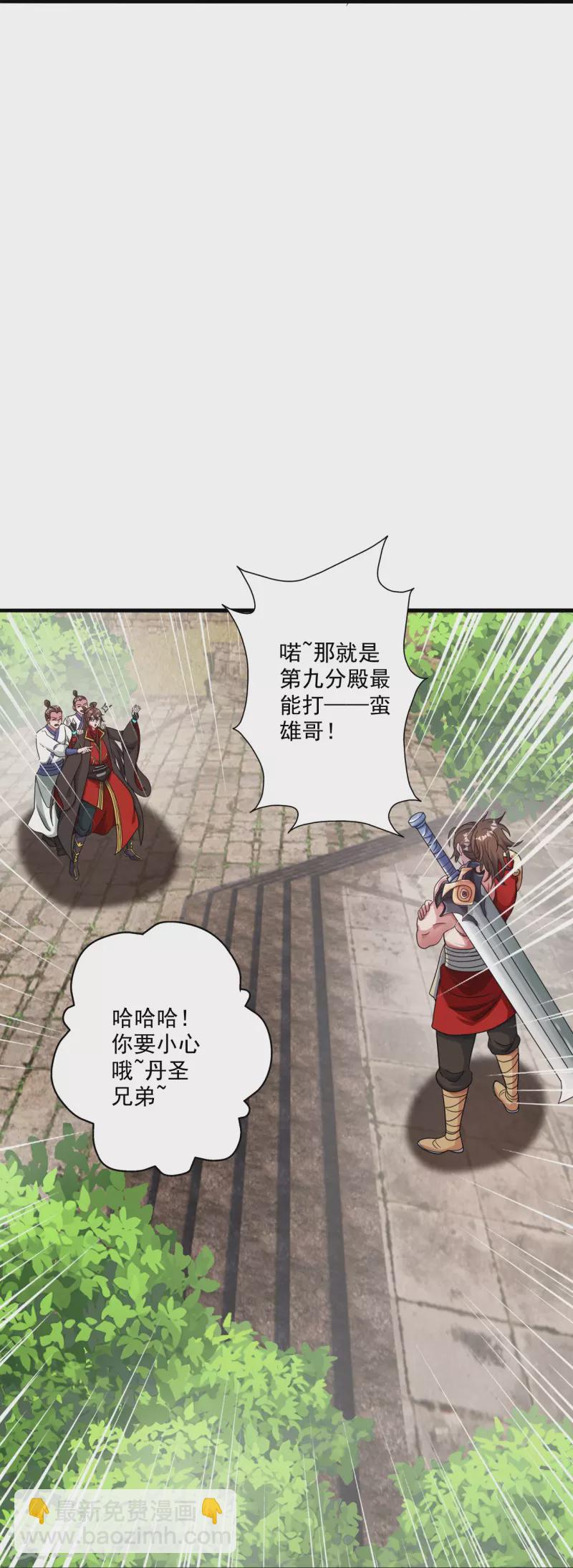 🍚仙武帝尊 第315话 蛮族血脉 第28页