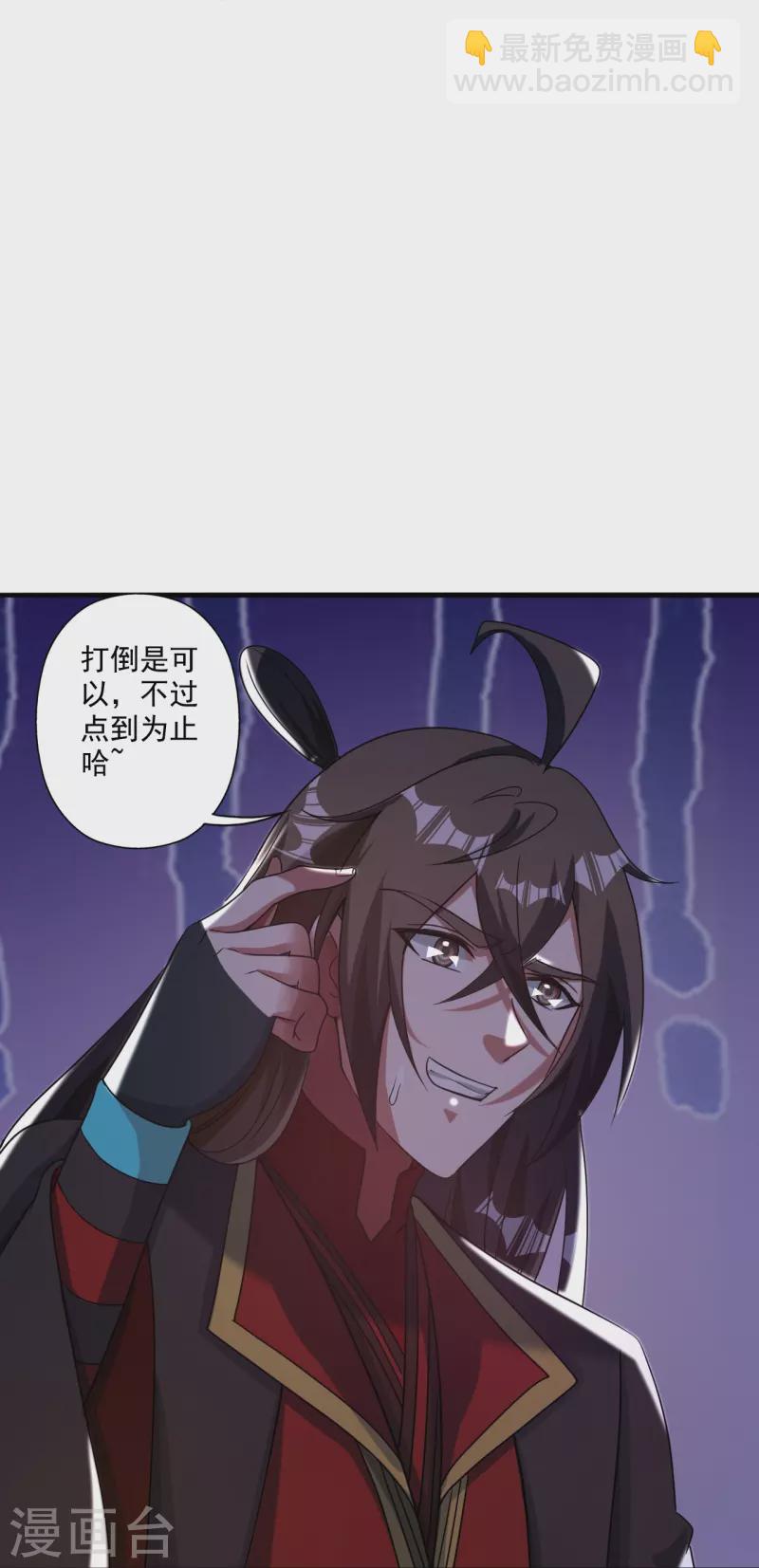 🍚仙武帝尊 第315话 蛮族血脉 第32页
