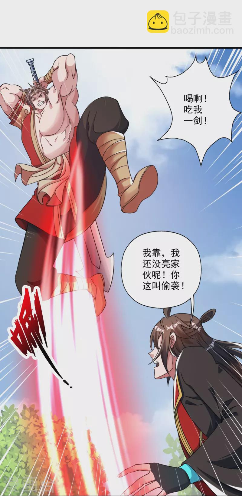 🍚仙武帝尊 第315话 蛮族血脉 第37页